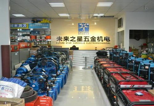 未來之星五金機電加盟費及總投資分析