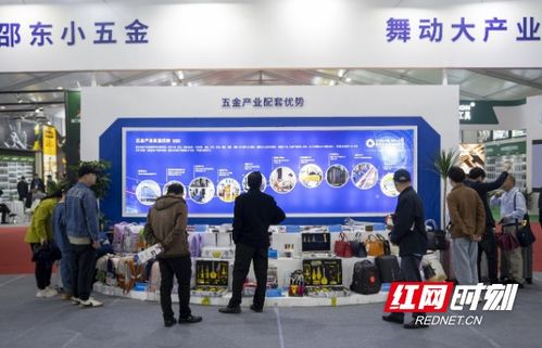 邵東第八屆五金機電博覽會圓滿落幕，成交額達165億元創新高